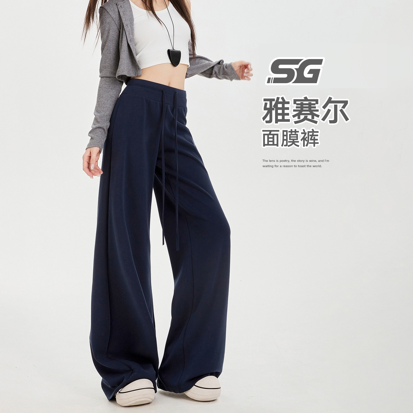 【雅赛尔面膜裤】加绒纯色高腰直筒抽绳显瘦垂感阔腿宽松裤