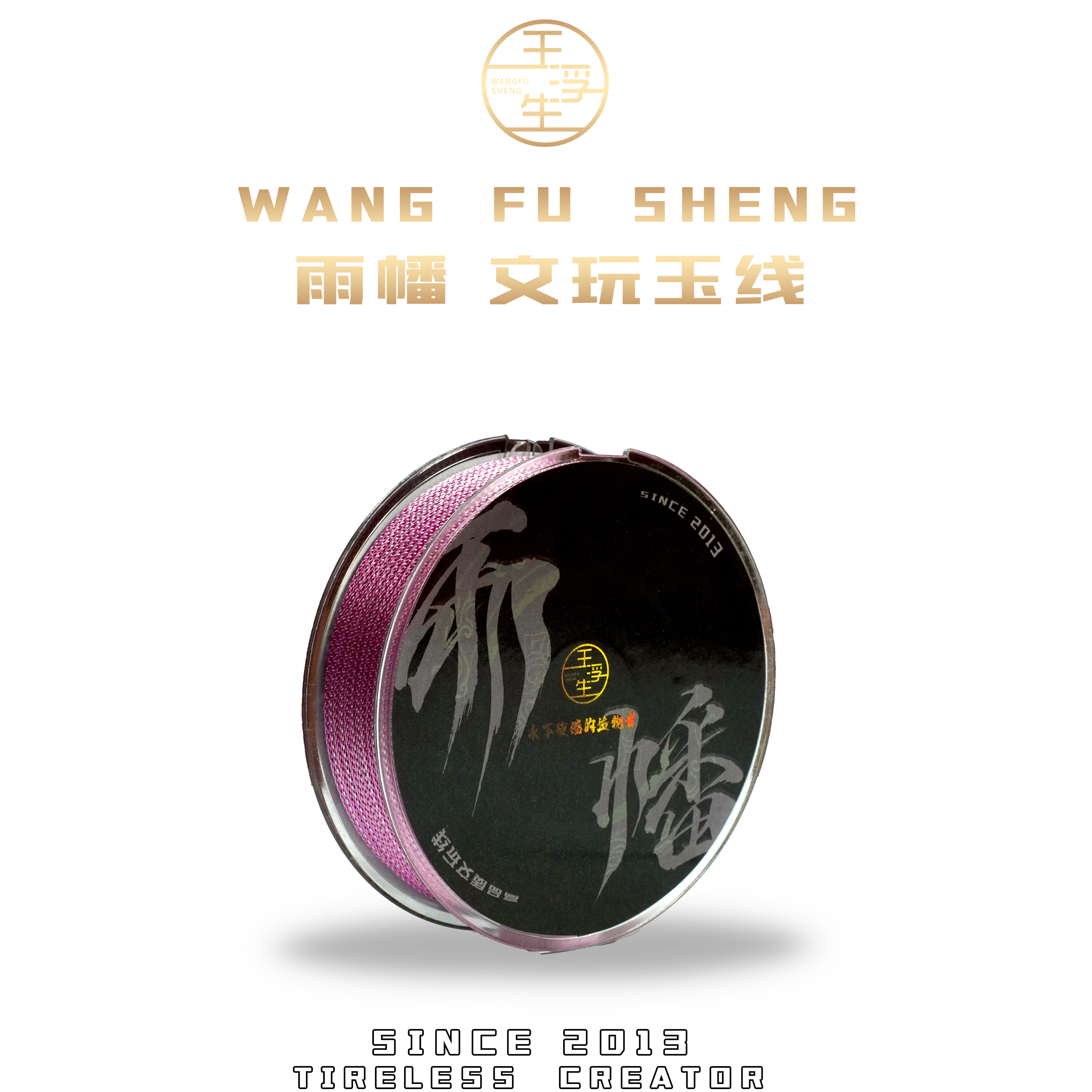 WANGFUSHENG 雨幡玉线 高品质文玩线 耐磨玉米绳 文玩手串专用