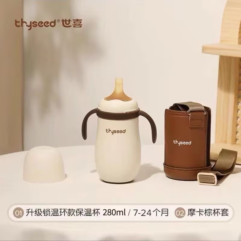 【正品刮码】3.0版世喜小月龄保温杯280ml宽口径婴幼儿防呛带杯套