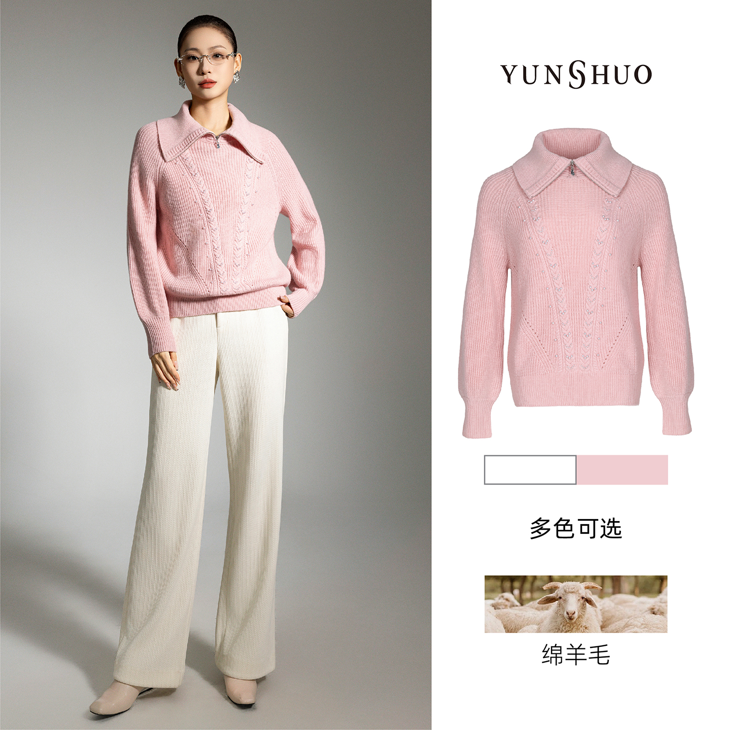 允硕新品百搭气质简约针织翻领纯色简约女清新套头毛衫上衣739504