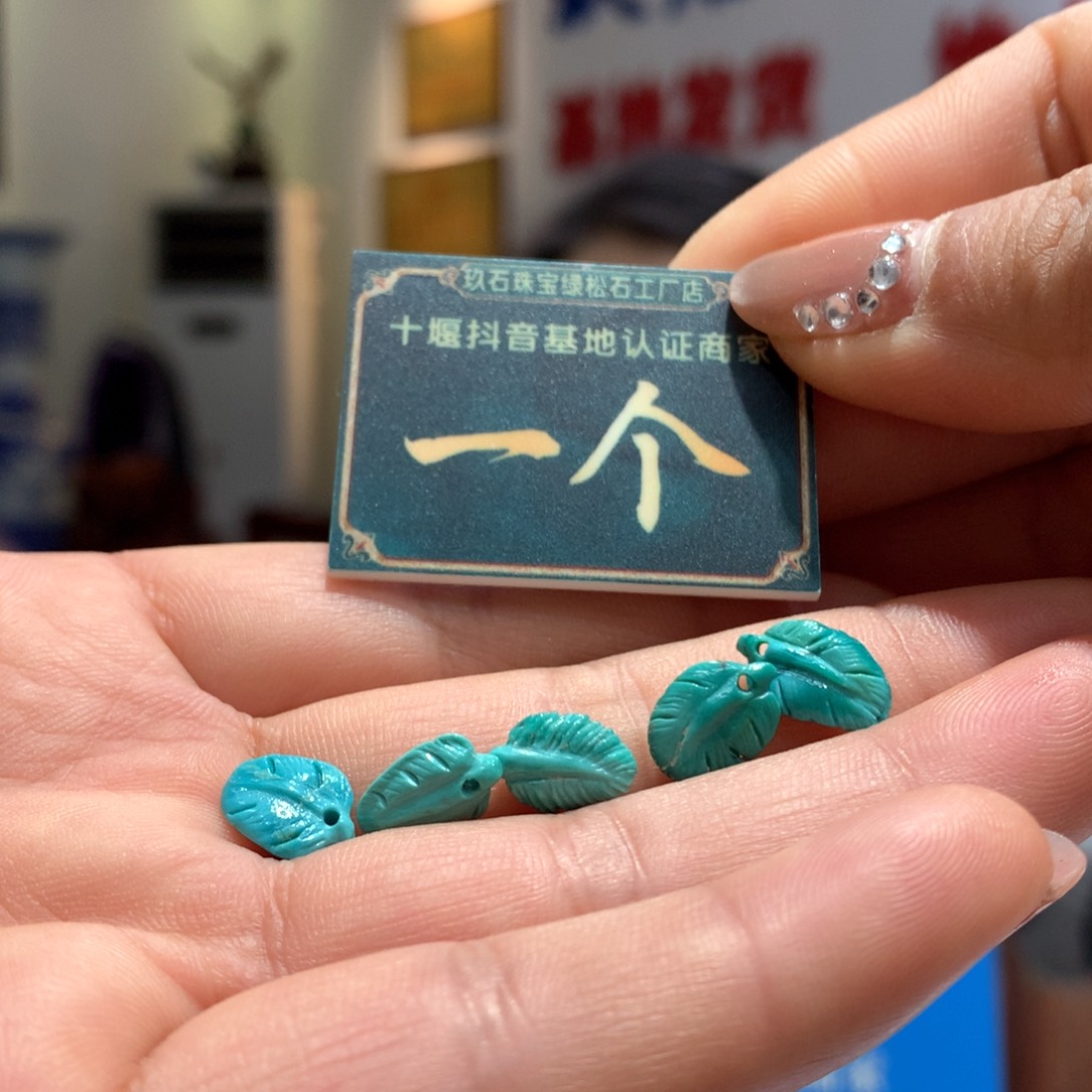 绿松石配饰未镶嵌