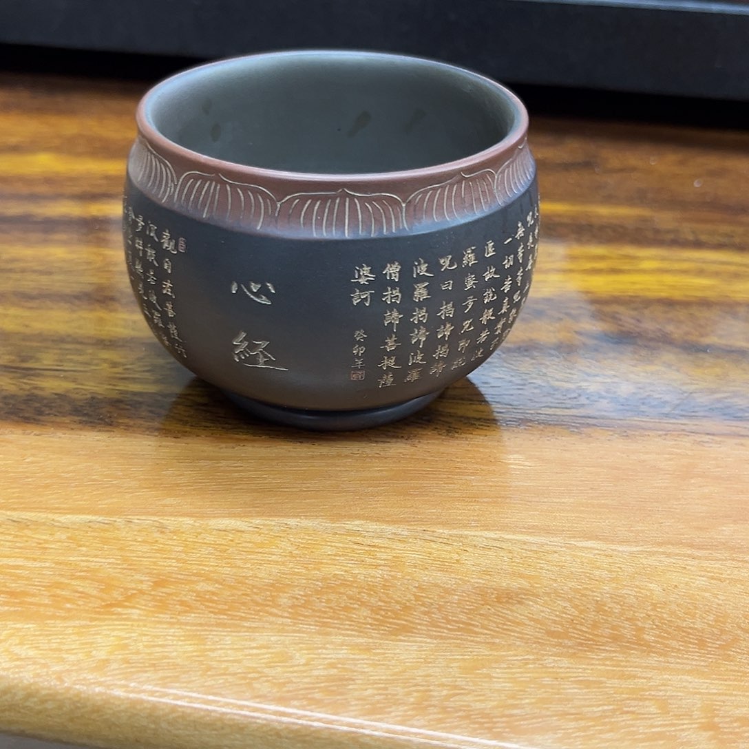 壶老韩坭兴陶 电烧心经杯
