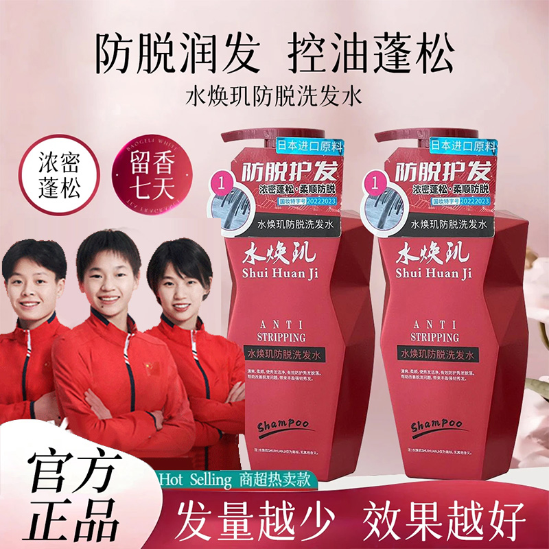 【许昌超市断货王】加强防脱固发洗发水小红瓶去屑控油推荐胖大东瓶