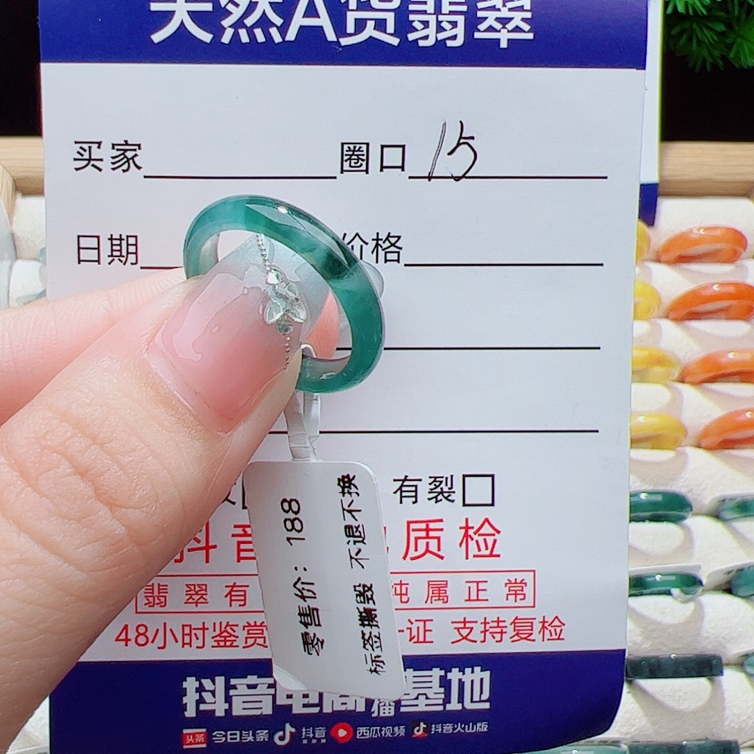 翡翠未镶嵌戒指天然