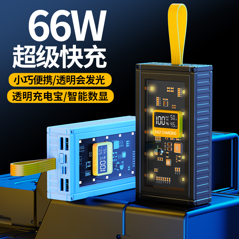 【新人专享】移动电源20000毫安充电宝通用多功能