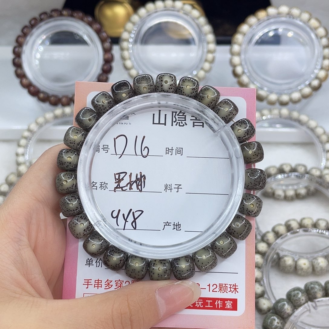 宾***️星月菩提吊坠D16黑冰