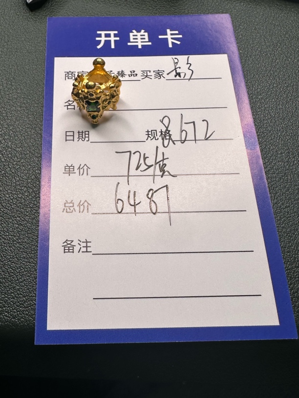 【子墨出品】黄金足金