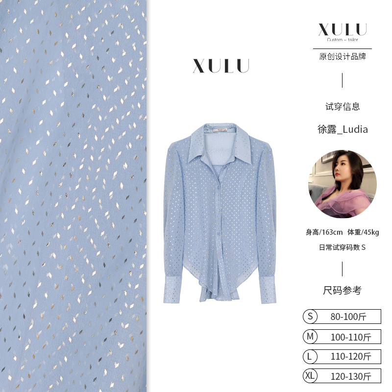 XULU原创纯色烫金乔其纱长袖薄款衬衫外搭宽松休闲不规则下摆衬衫