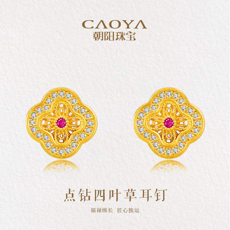 朝阳珠宝古法黄金足金999点钻四叶草耳钉