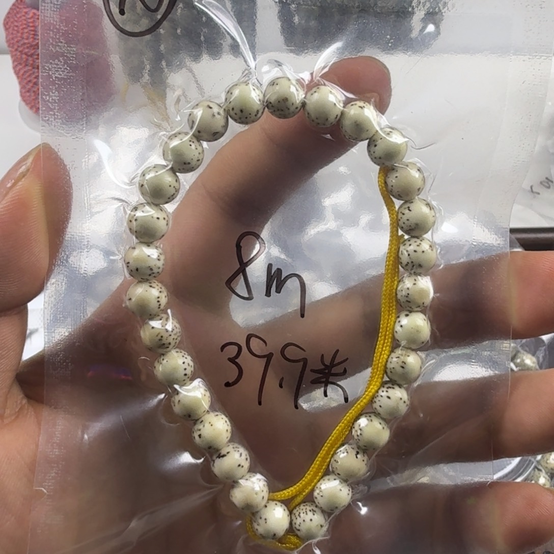 吊坠星月菩提十号链接微色差留白星月菩提龙蛋8mm左右