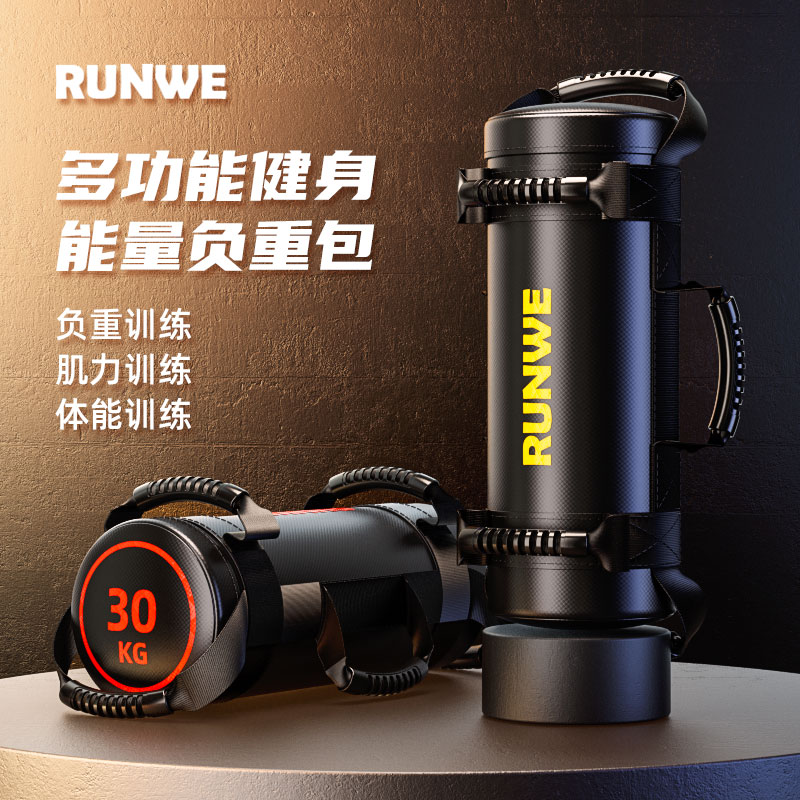负重装备能量包体能训练增肌袋跑步举重沙袋家用力量训练