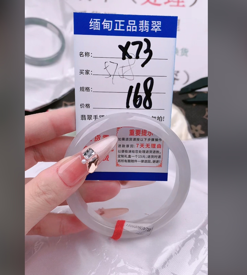 X73【正品 缅甸翡翠】实物以直播间为准微色差G