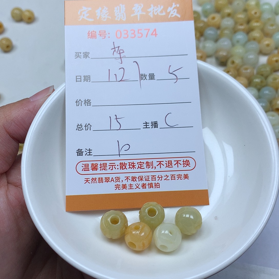 翡翠散珠小*儿多样性发货