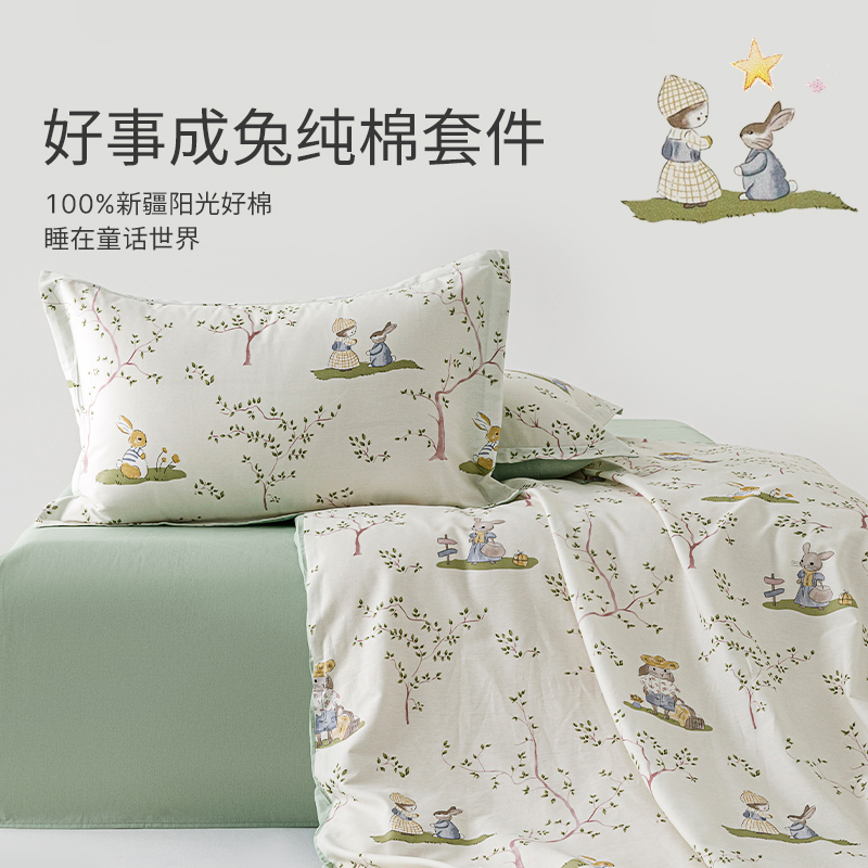 艾美家 甄选纯棉四件套柔软舒适透气不闷汗