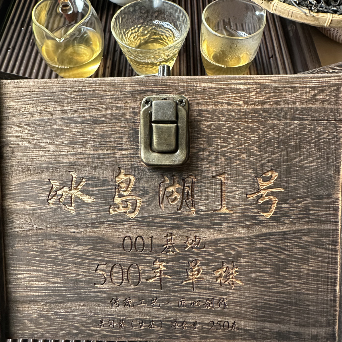 【冰岛湖1号古树】茶农自家手工春茶 （2025年001基地单珠散茶）
