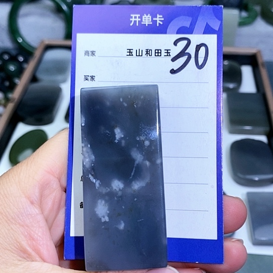 和田玉珠宝半成品未镶嵌