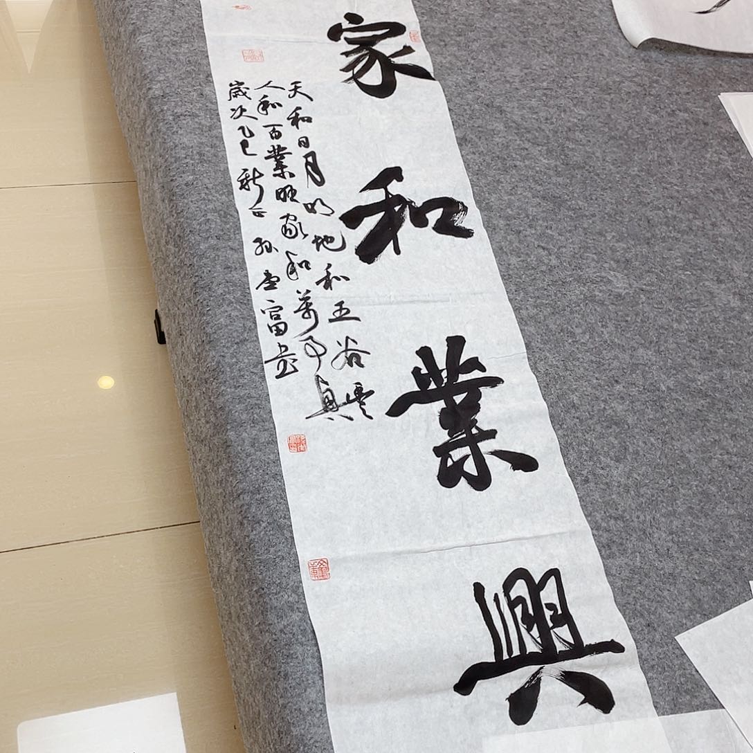 书法中书协会孙堂富138×34