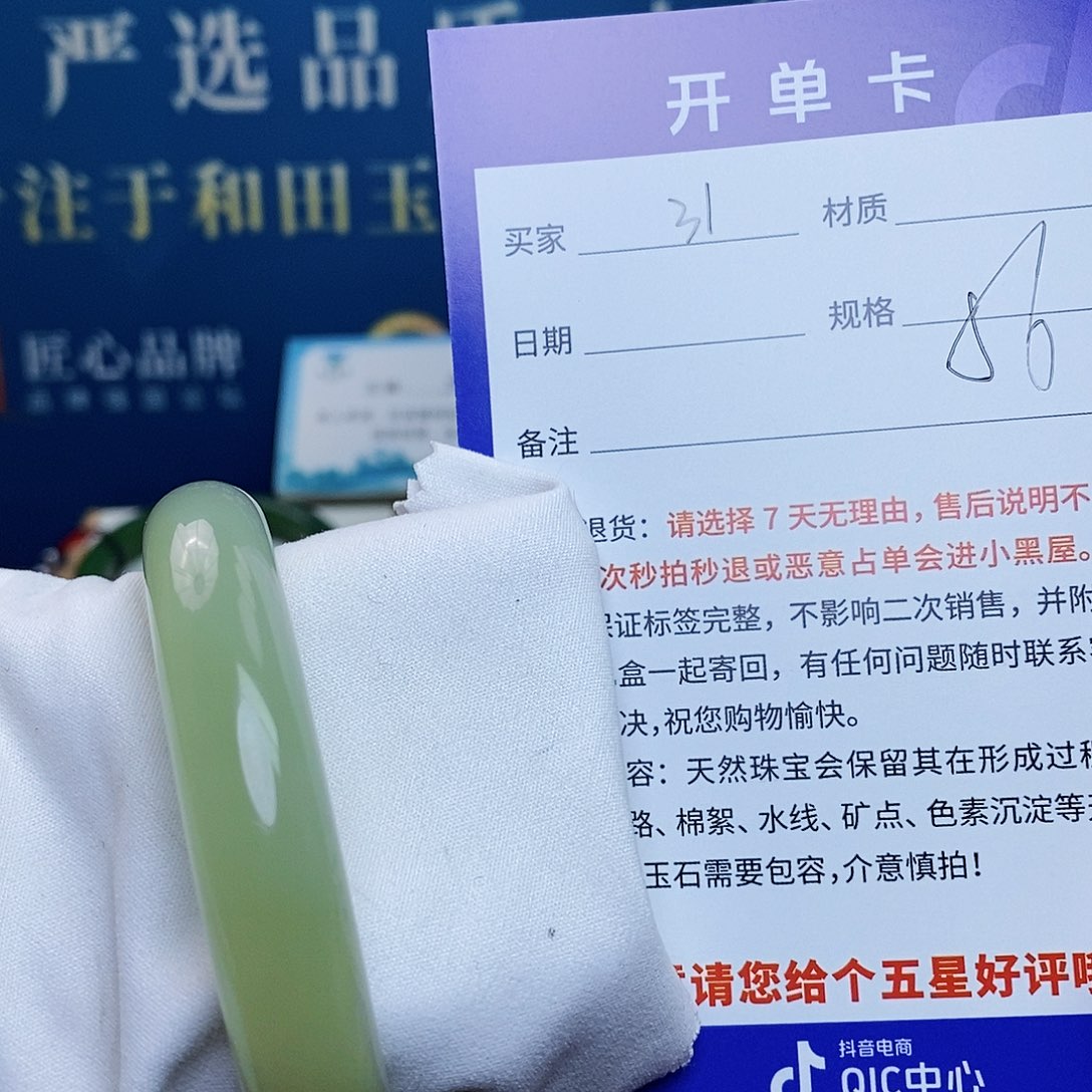 未镶嵌手镯和田玉ty