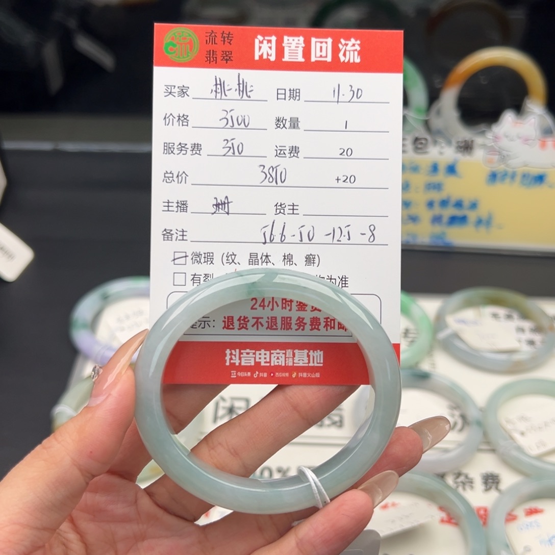 未镶嵌手镯翡翠多****桃
