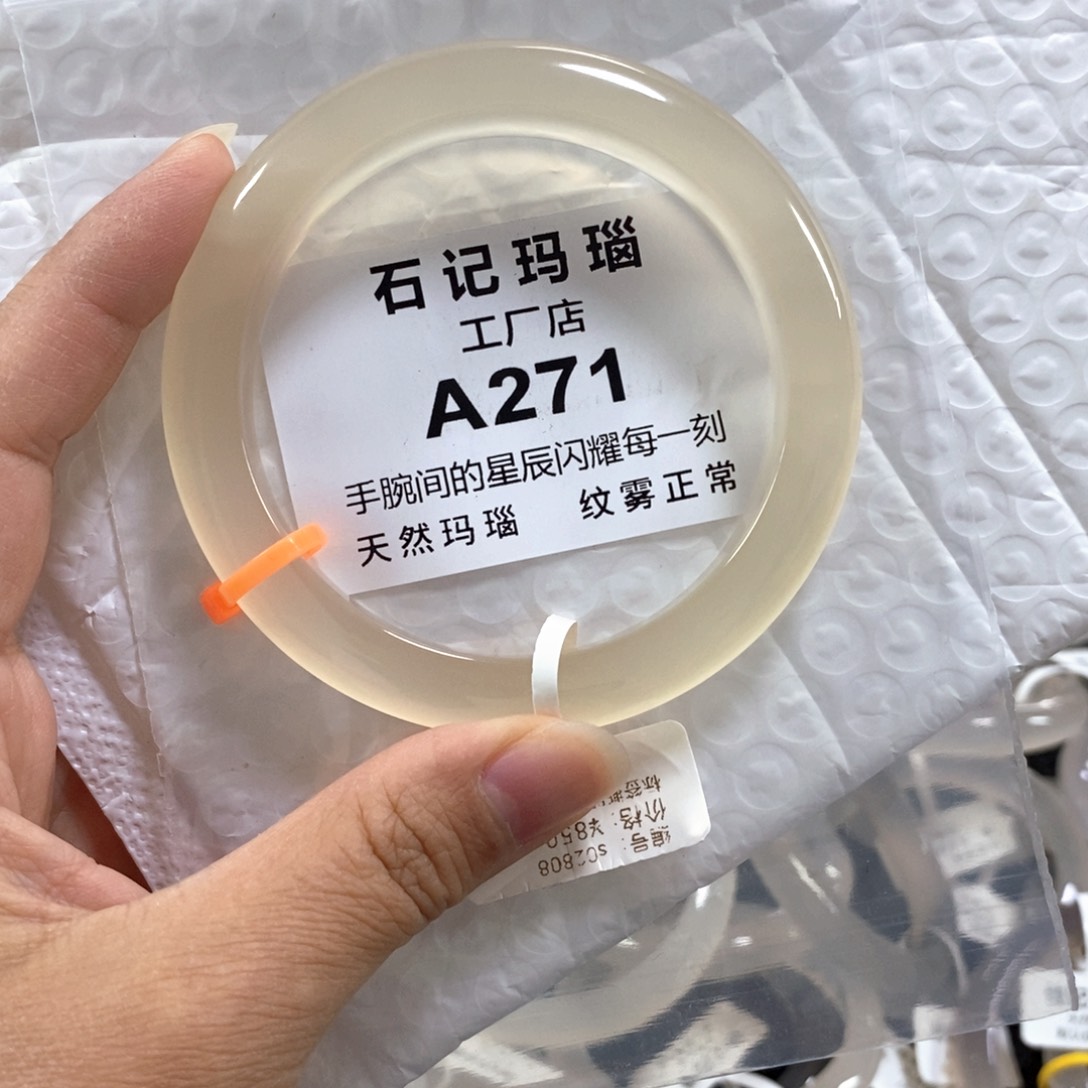 手饰玛瑙未镶嵌王****?61.5