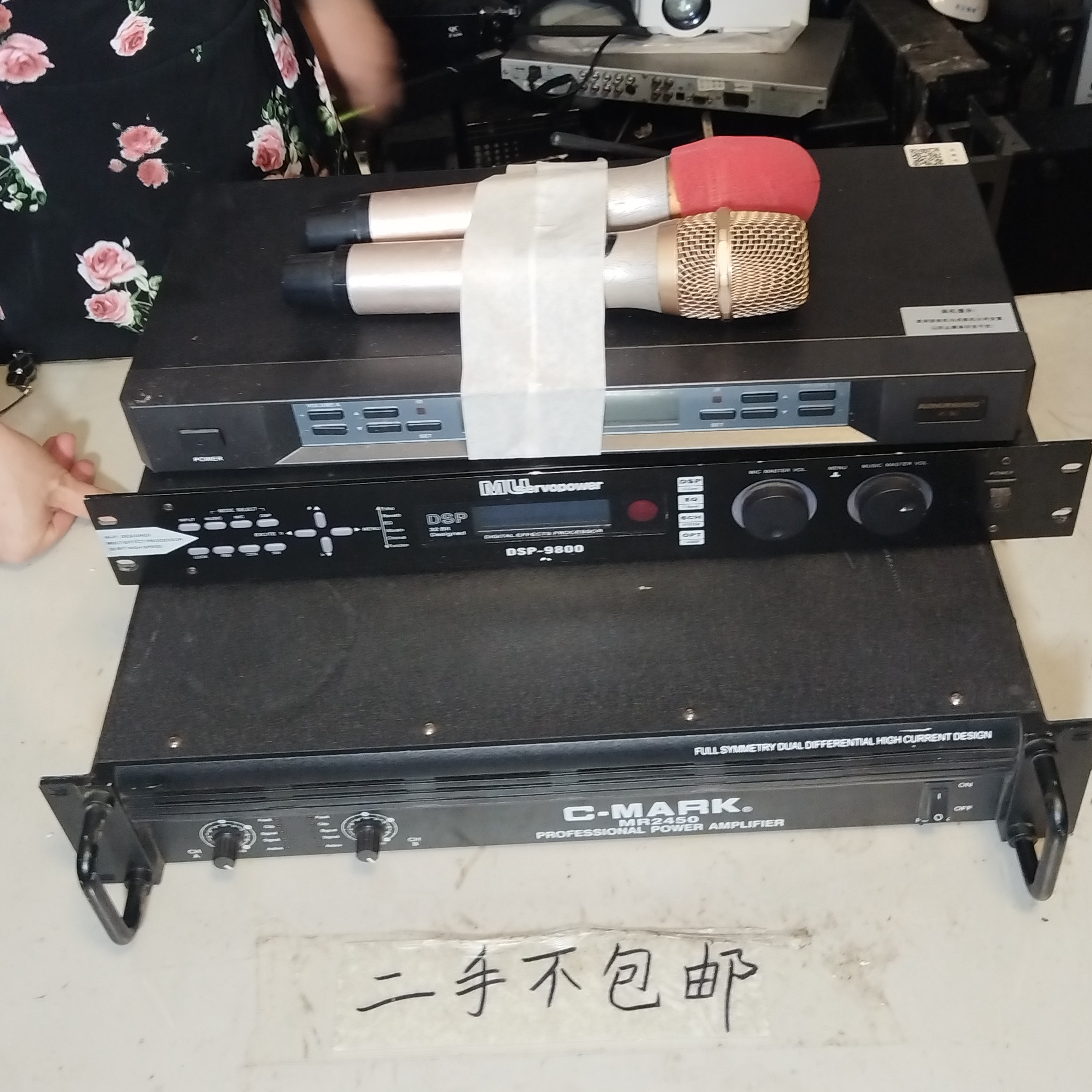 8新  功放效果器话筒一套，不包邮费，不支持七天无理由退货