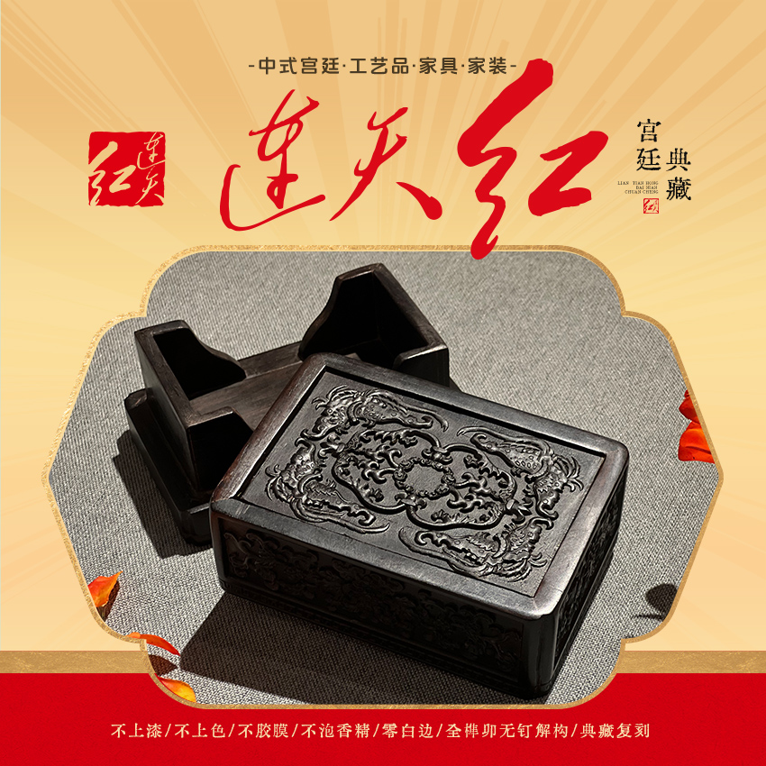 连天红 蝶纹名片盒 乌木 DZ1188M8