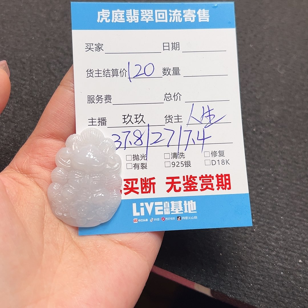 翡翠颈饰未镶嵌天然A货缅甸翡翠