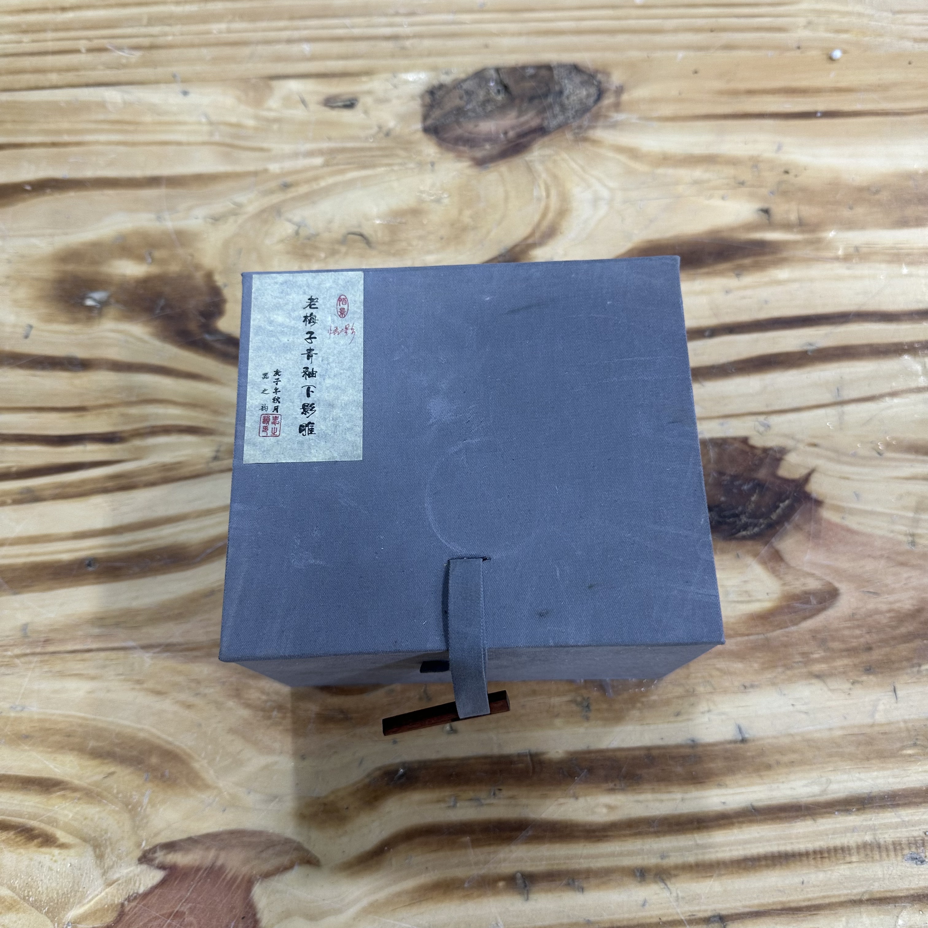 TJ194-石榴青瓷扳指杯-不带礼盒