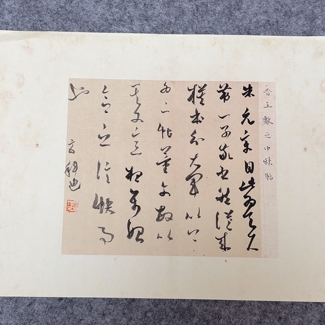 书法国展书家齐科迪40×30