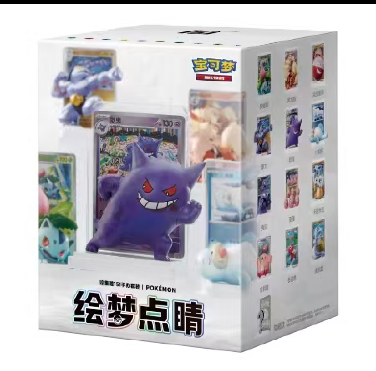 宝可梦 绘梦点睛 卡牌盲盒系列 拆卡现拆 默认代拆