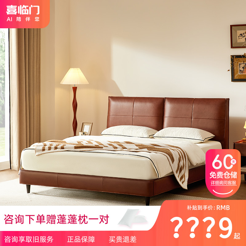 【布朗尼单床】喜临门头层牛皮高端主卧双人真皮床简约轻奢家用大床