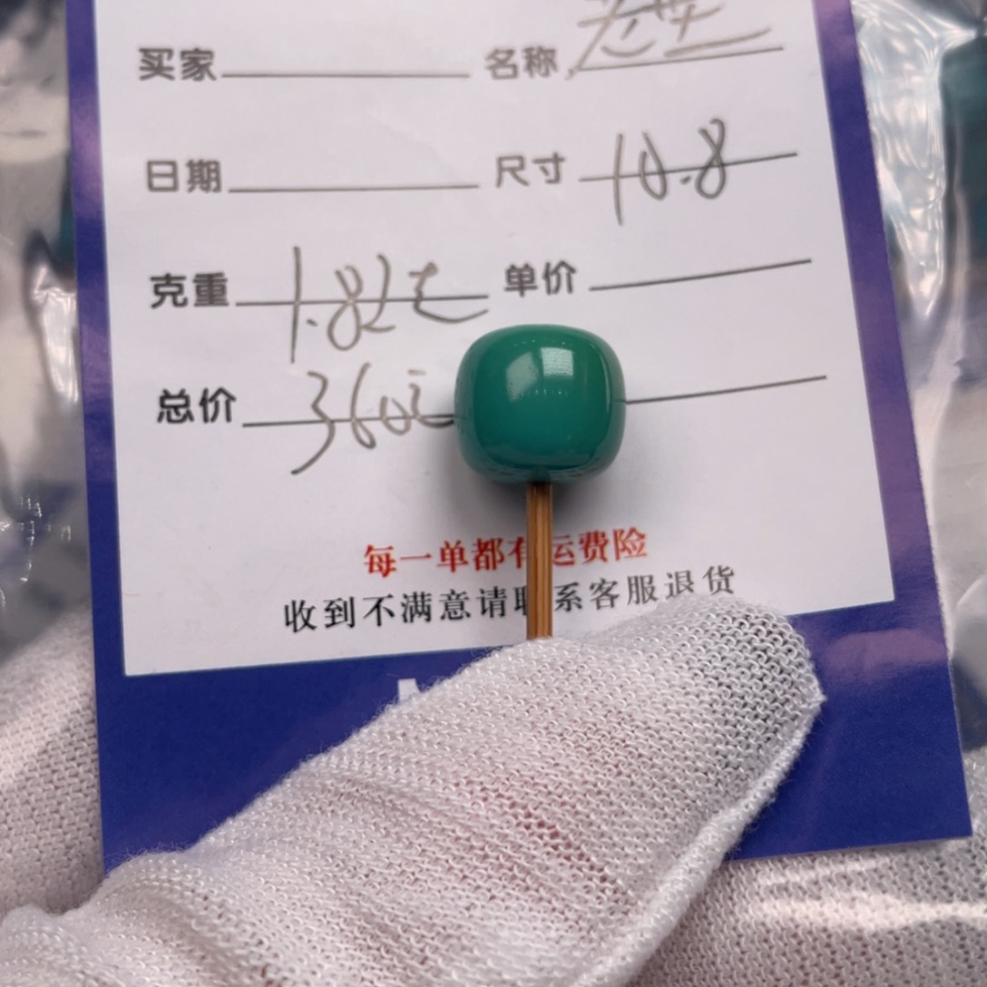 绿松石配饰未镶嵌