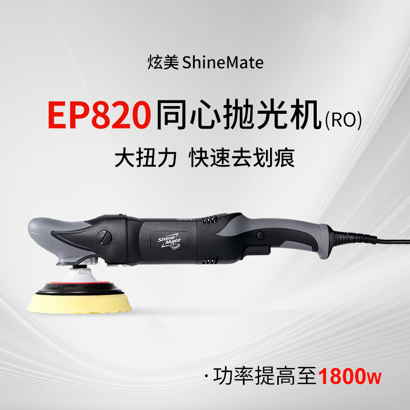 炫美直心抛光机汽车漆面美容划痕修复专业打磨机同心RO机强力切削