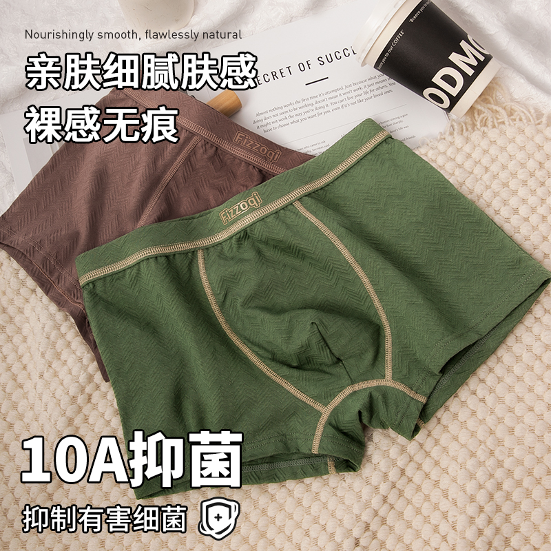 10A抑菌薄款男士内裤纯棉透气运动四角裤舒适奢华平角裤中腰短裤