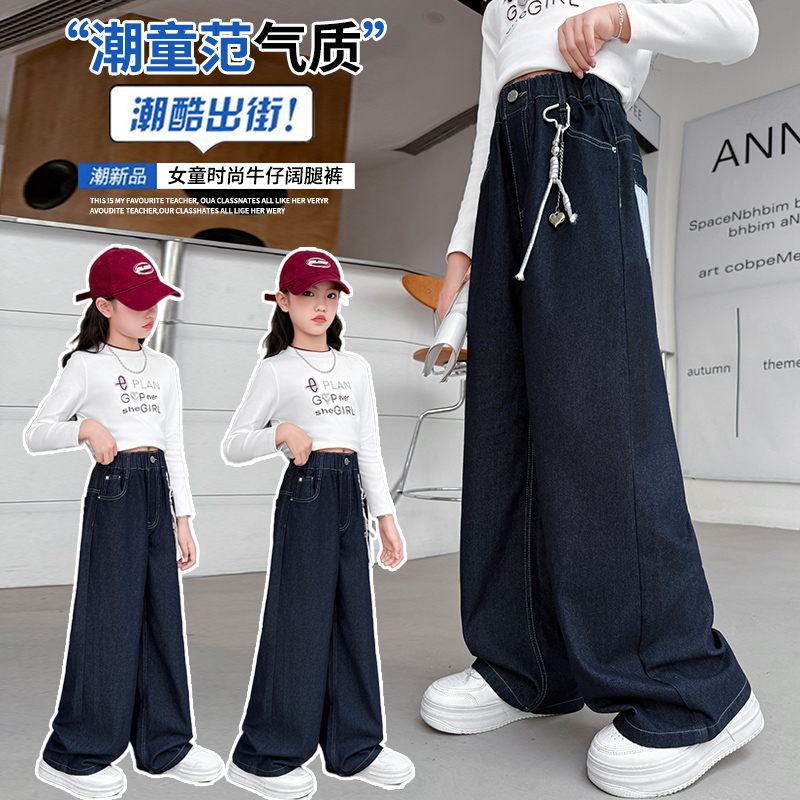女童高腰秋季外穿牛仔裤中大童女孩春秋季净色牛仔直筒阔腿长裤