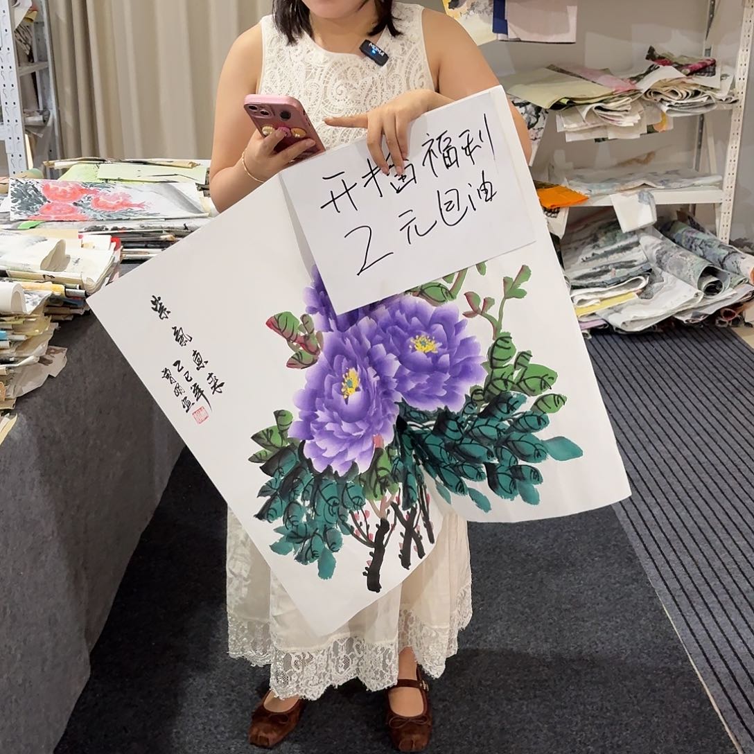 尚古里商贸 画心一张