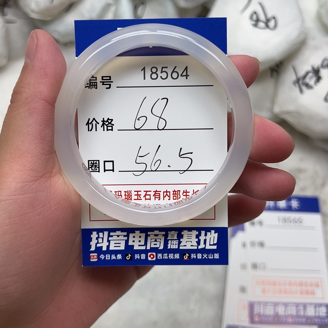 玛瑙/玉髓手镯未镶嵌564