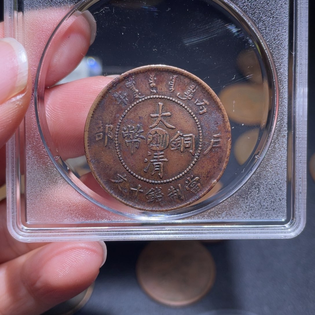 用***7铜博古通今肉丸900