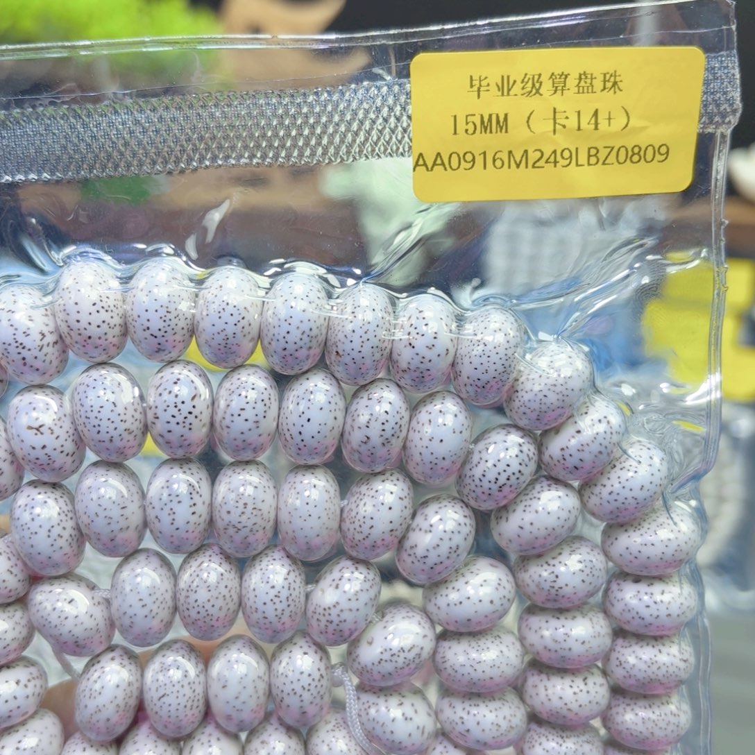 三***宝手串星月菩提星月菩提