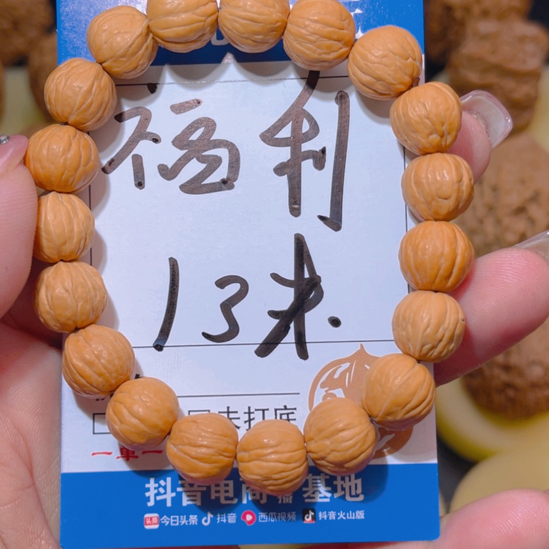 文玩核桃吊坠手串