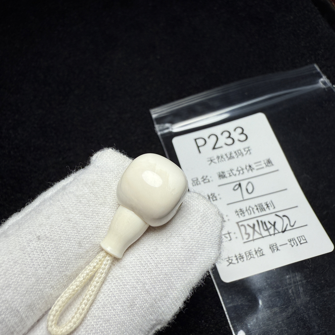 P233天然猛犸象牙藏式分体三通配饰冰料13*14*22mm水印特价