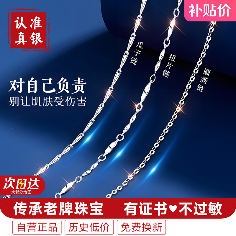 链子925银 项链女款女士锁骨链素链银链子单链裸链瓜子链可穿吊坠