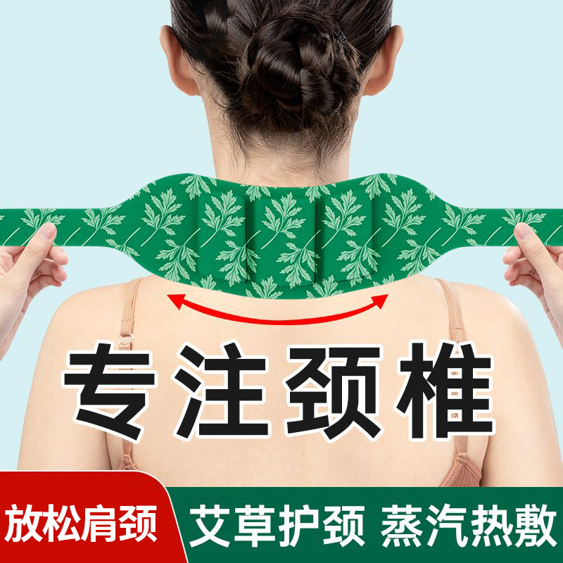 【10片装】舒缓颈椎艾草颈椎贴热敷蒸汽暖肩颈便携自发热神器护