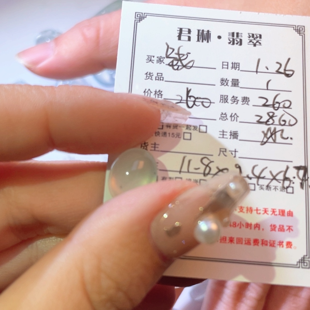 翡翠吊坠(不含链)未镶嵌钱****娘裸石