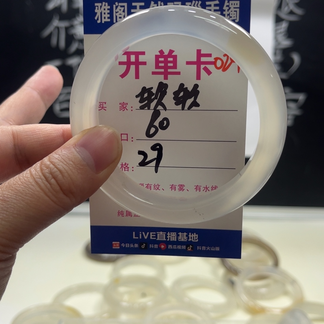 D***软玛瑙/玉髓未镶嵌手镯024