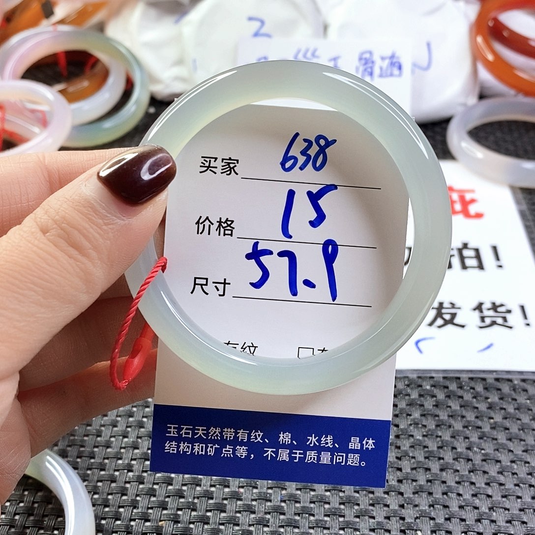 手镯玛瑙/玉髓未镶嵌638