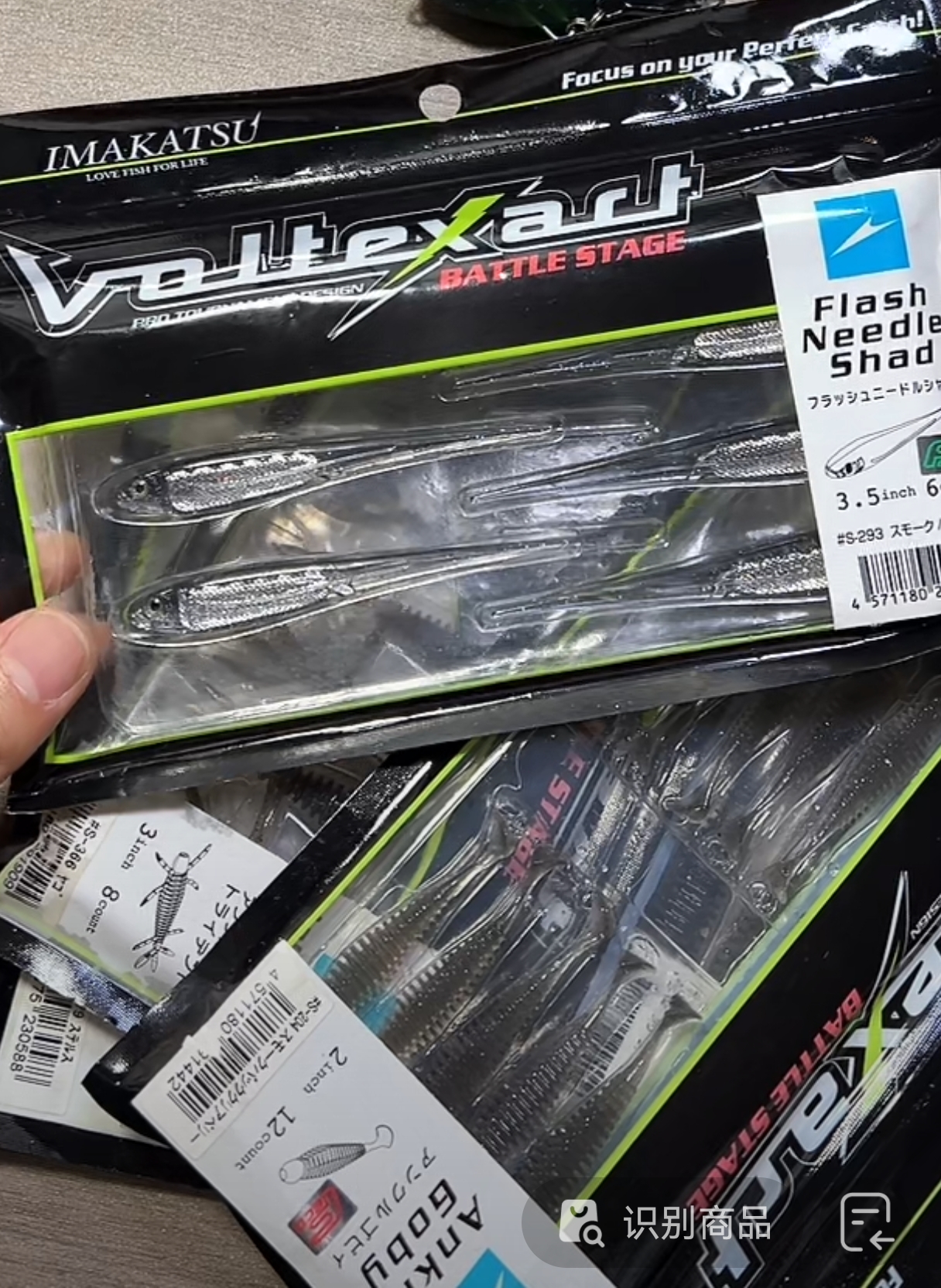 20250418-05 共5包 路亚饵