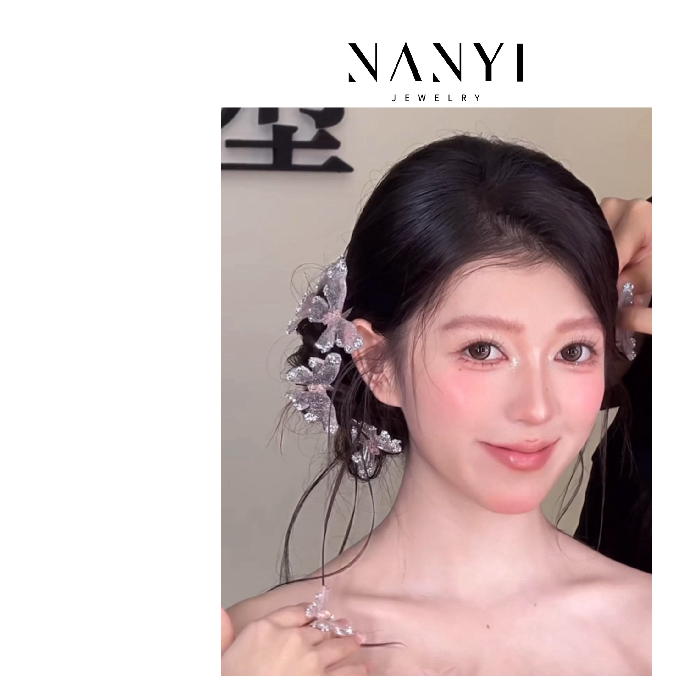 小南一｜巨显嫩 清透感粉紫 蝴蝶六件套