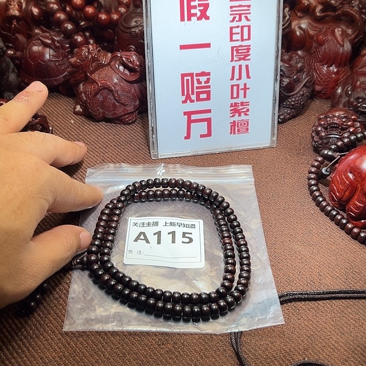 檀香紫檀（小叶紫檀）其他好的