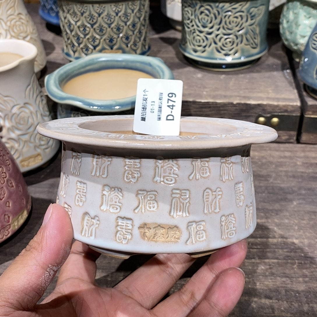 七里烧陶瓷1-13-479口径8.5